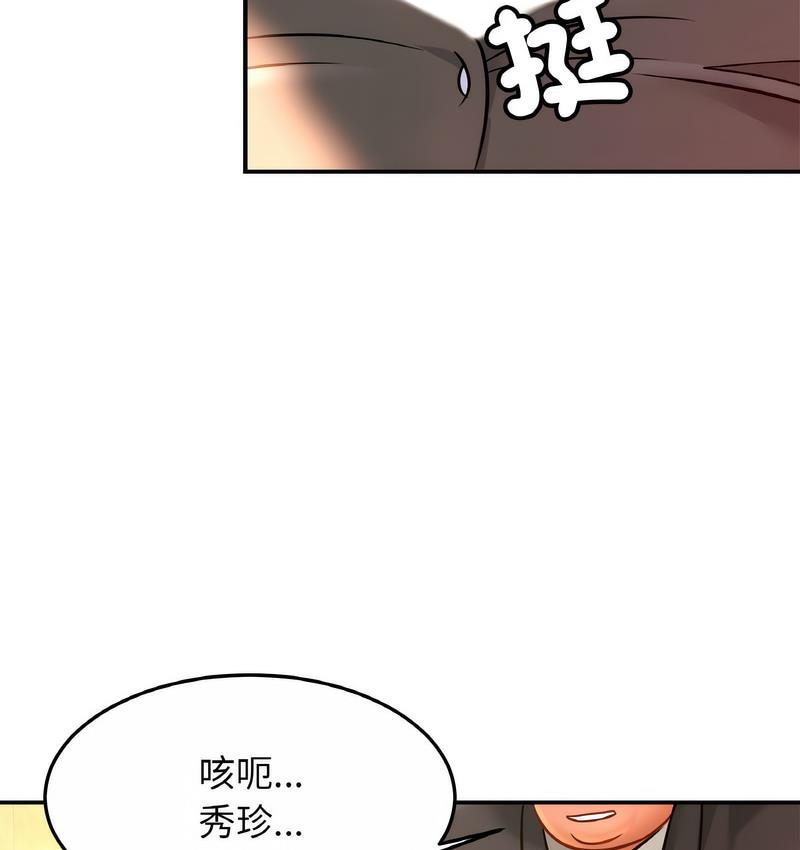 [韩国漫画] 相亲相爱一家人/亲密一家人 剧情,熟女人妻,不伦#[137P]-29