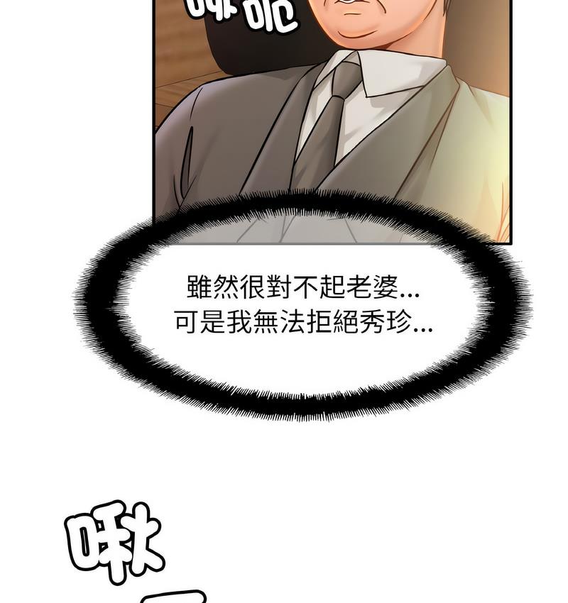 [韩国漫画] 相亲相爱一家人/亲密一家人 剧情,熟女人妻,不伦#[137P]-36