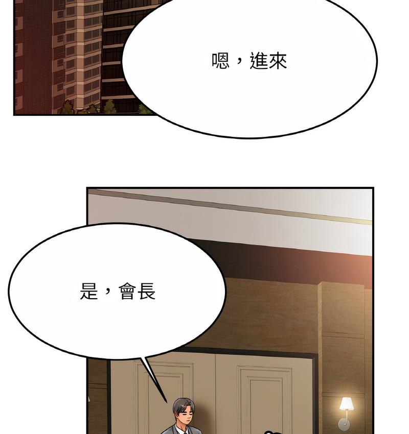 [韩国漫画] 相亲相爱一家人/亲密一家人 剧情,熟女人妻,不伦#[137P]-40
