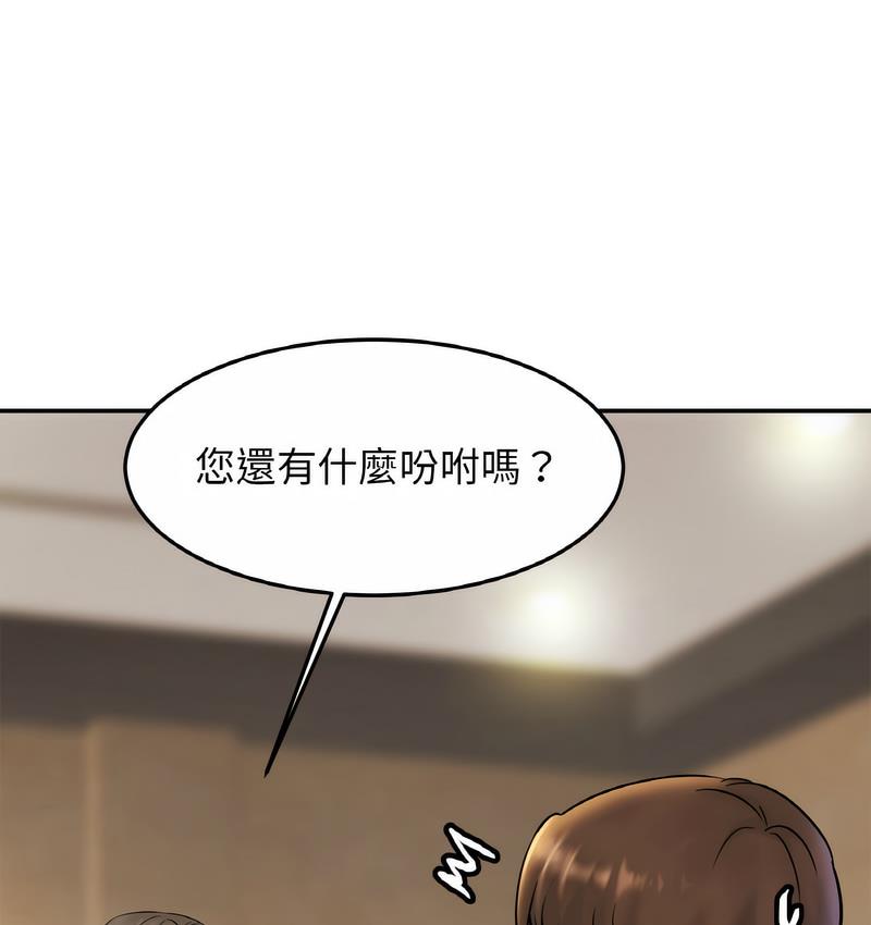 [韩国漫画] 相亲相爱一家人/亲密一家人 剧情,熟女人妻,不伦#[137P]-47