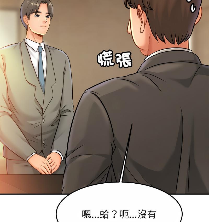 [韩国漫画] 相亲相爱一家人/亲密一家人 剧情,熟女人妻,不伦#[137P]-48