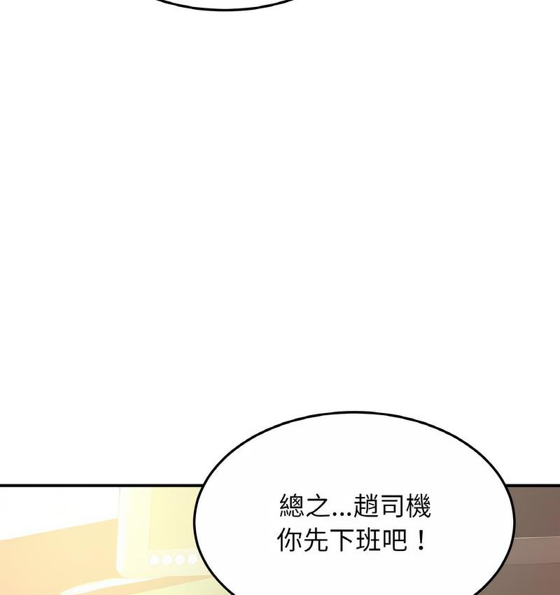 [韩国漫画] 相亲相爱一家人/亲密一家人 剧情,熟女人妻,不伦#[137P]-51