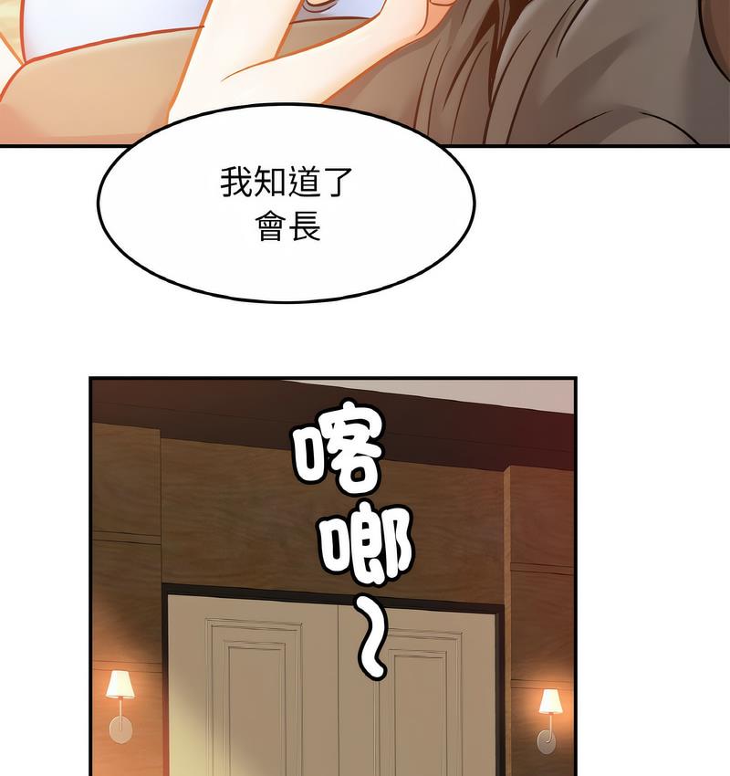 [韩国漫画] 相亲相爱一家人/亲密一家人 剧情,熟女人妻,不伦#[137P]-53