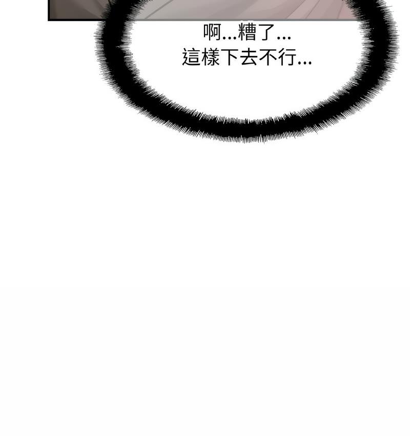 [韩国漫画] 相亲相爱一家人/亲密一家人 剧情,熟女人妻,不伦#[137P]-69