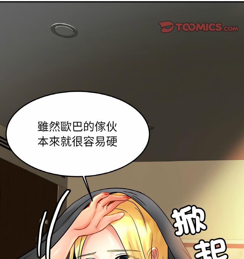 [韩国漫画] 相亲相爱一家人/亲密一家人 剧情,熟女人妻,不伦#[137P]-86
