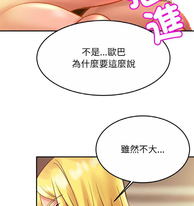 [韩国漫画] 相亲相爱一家人/亲密一家人 剧情,熟女人妻,不伦#[137P]-91
