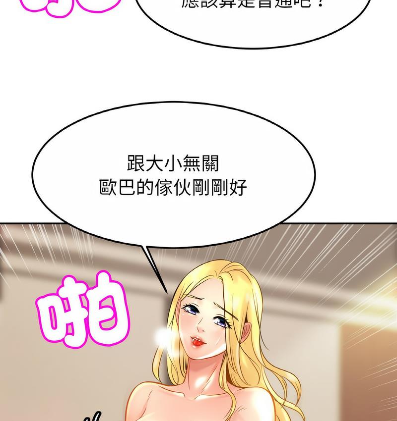 [韩国漫画] 相亲相爱一家人/亲密一家人 剧情,熟女人妻,不伦#[137P]-93