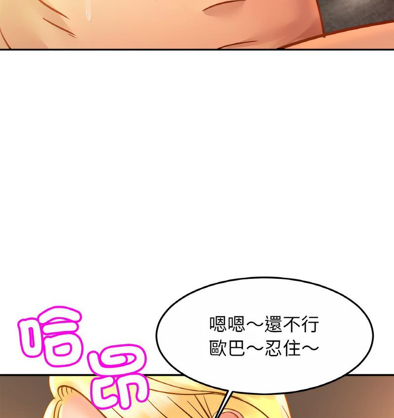 [韩国漫画] 相亲相爱一家人/亲密一家人 剧情,熟女人妻,不伦#[137P]-99