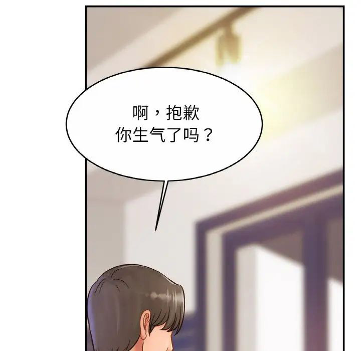 [韩国漫画] 相亲相爱一家人/亲密一家人 剧情,熟女人妻,不伦#[140P]-101