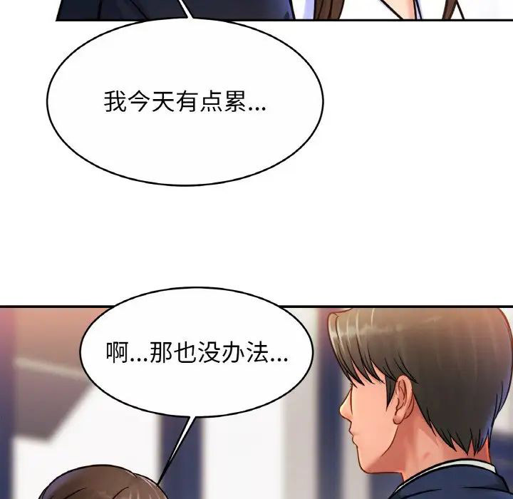 [韩国漫画] 相亲相爱一家人/亲密一家人 剧情,熟女人妻,不伦#[140P]-106