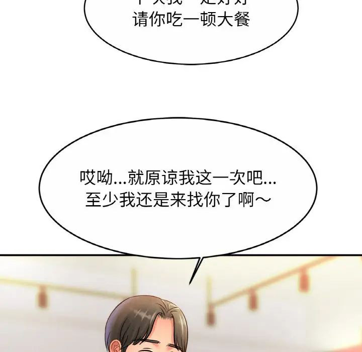 [韩国漫画] 相亲相爱一家人/亲密一家人 剧情,熟女人妻,不伦#[140P]-108