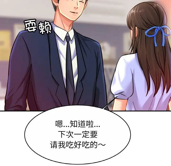 [韩国漫画] 相亲相爱一家人/亲密一家人 剧情,熟女人妻,不伦#[140P]-109
