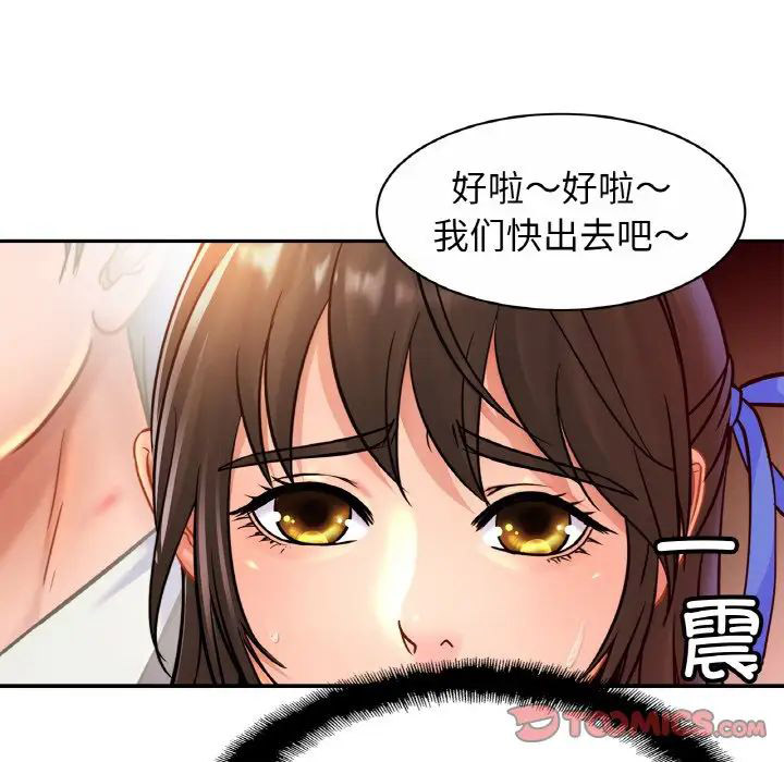 [韩国漫画] 相亲相爱一家人/亲密一家人 剧情,熟女人妻,不伦#[140P]-110