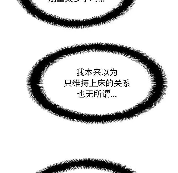 [韩国漫画] 相亲相爱一家人/亲密一家人 剧情,熟女人妻,不伦#[140P]-112