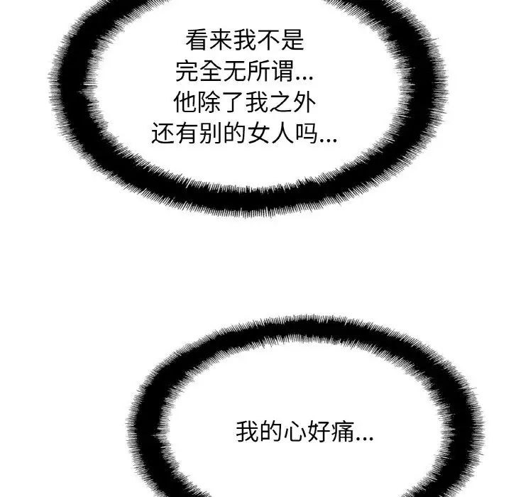 [韩国漫画] 相亲相爱一家人/亲密一家人 剧情,熟女人妻,不伦#[140P]-113