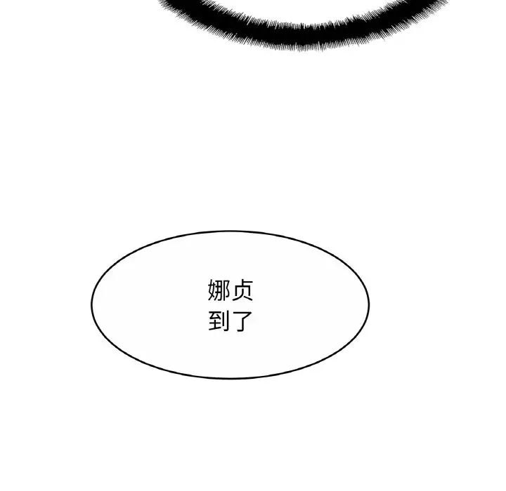 [韩国漫画] 相亲相爱一家人/亲密一家人 剧情,熟女人妻,不伦#[140P]-114