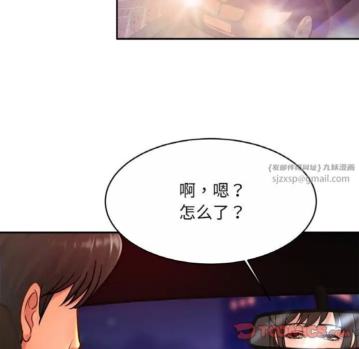 [韩国漫画] 相亲相爱一家人/亲密一家人 剧情,熟女人妻,不伦#[140P]-116