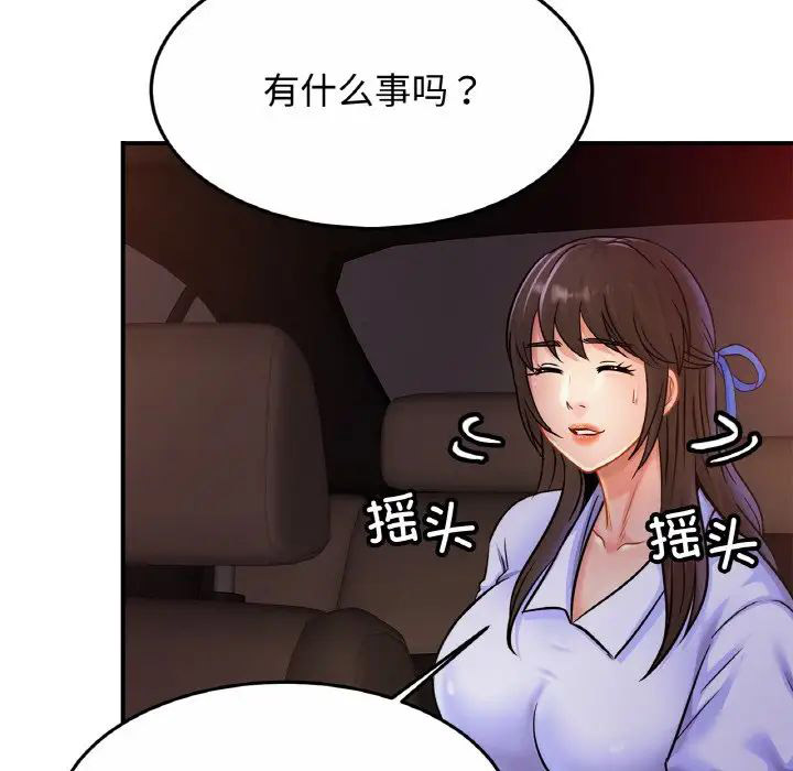 [韩国漫画] 相亲相爱一家人/亲密一家人 剧情,熟女人妻,不伦#[140P]-118