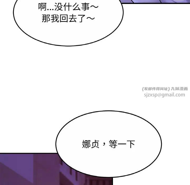 [韩国漫画] 相亲相爱一家人/亲密一家人 剧情,熟女人妻,不伦#[140P]-119