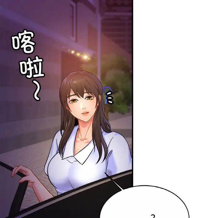 [韩国漫画] 相亲相爱一家人/亲密一家人 剧情,熟女人妻,不伦#[140P]-120