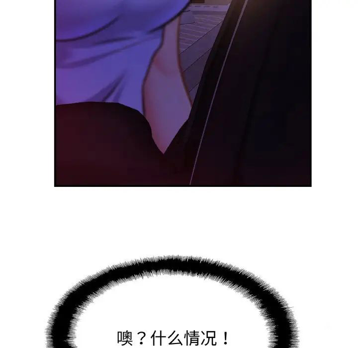 [韩国漫画] 相亲相爱一家人/亲密一家人 剧情,熟女人妻,不伦#[140P]-124