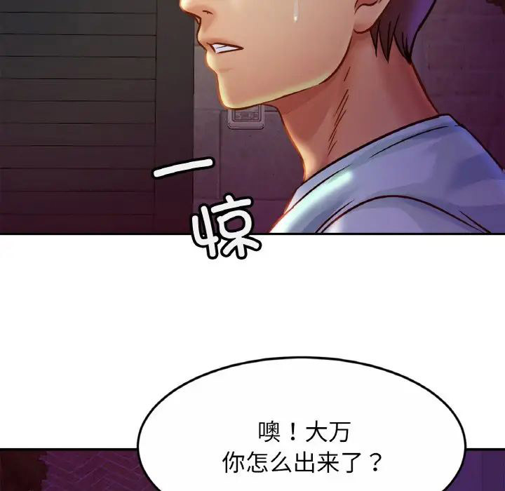 [韩国漫画] 相亲相爱一家人/亲密一家人 剧情,熟女人妻,不伦#[140P]-131