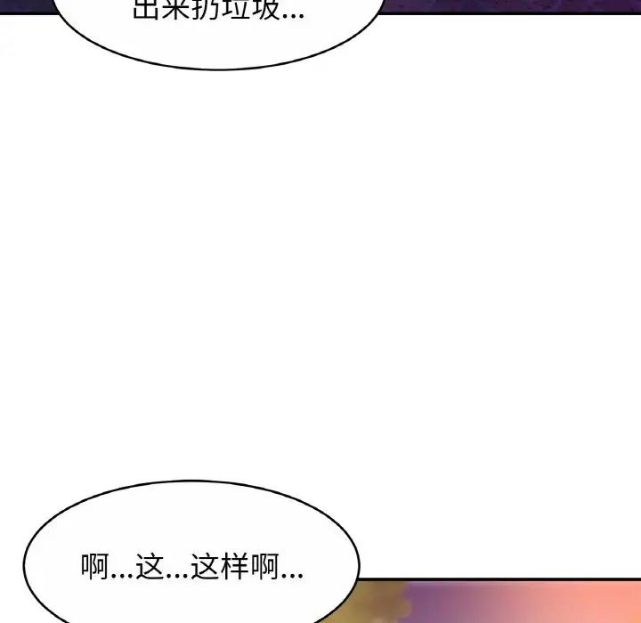 [韩国漫画] 相亲相爱一家人/亲密一家人 剧情,熟女人妻,不伦#[140P]-134