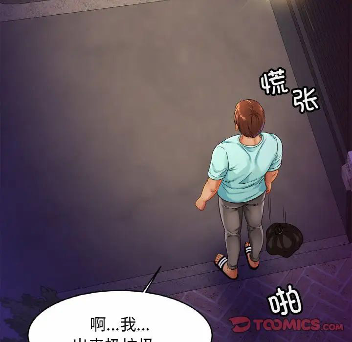 [韩国漫画] 相亲相爱一家人/亲密一家人 剧情,熟女人妻,不伦#[140P]-135