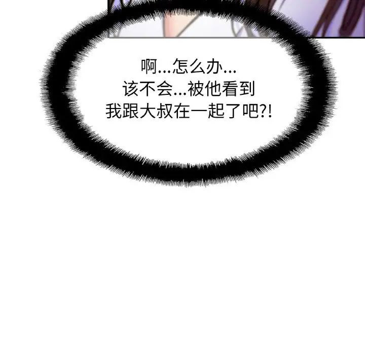 [韩国漫画] 相亲相爱一家人/亲密一家人 剧情,熟女人妻,不伦#[140P]-137