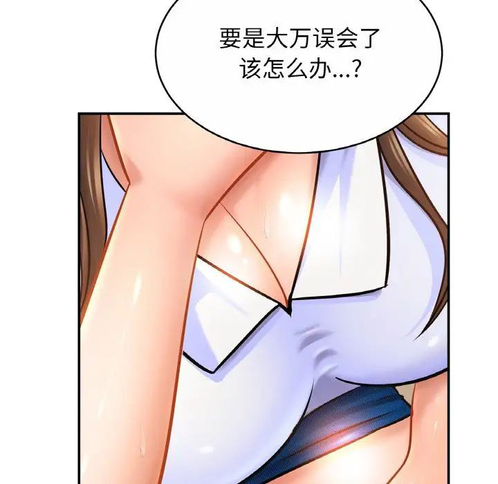 [韩国漫画] 相亲相爱一家人/亲密一家人 剧情,熟女人妻,不伦#[140P]-17