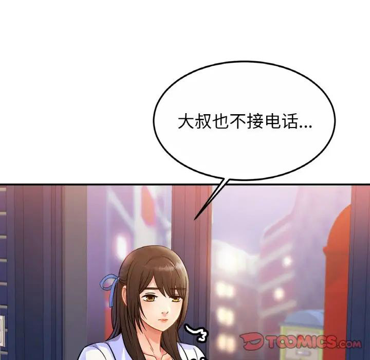 [韩国漫画] 相亲相爱一家人/亲密一家人 剧情,熟女人妻,不伦#[140P]-21