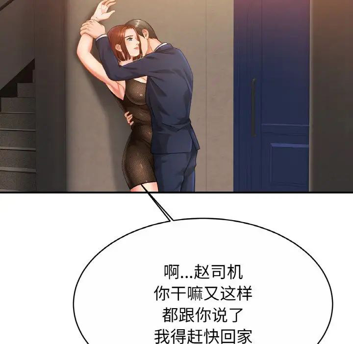 [韩国漫画] 相亲相爱一家人/亲密一家人 剧情,熟女人妻,不伦#[140P]-29