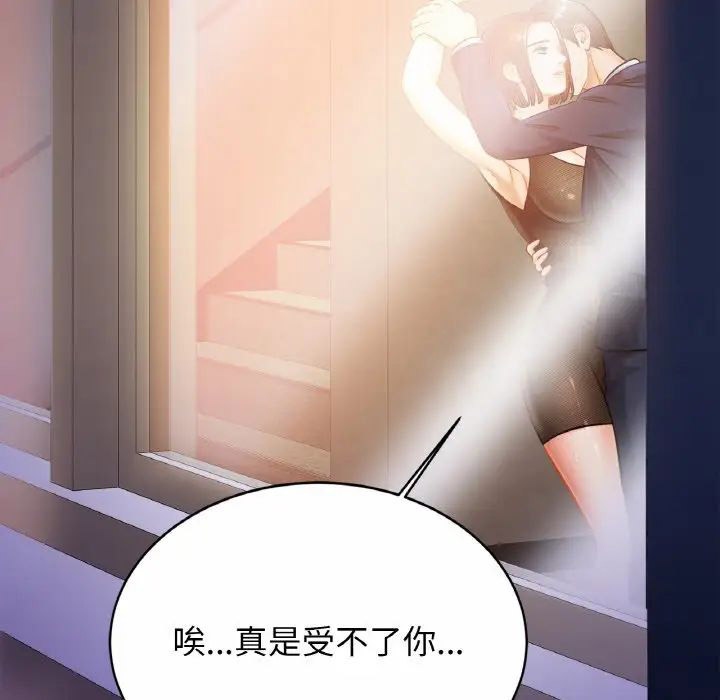 [韩国漫画] 相亲相爱一家人/亲密一家人 剧情,熟女人妻,不伦#[140P]-31