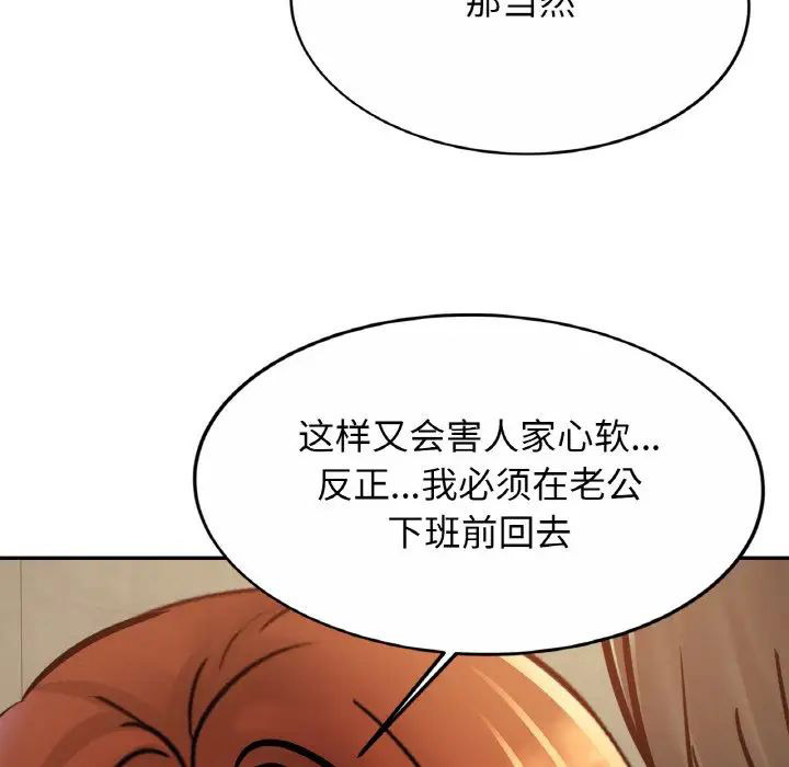 [韩国漫画] 相亲相爱一家人/亲密一家人 剧情,熟女人妻,不伦#[140P]-39