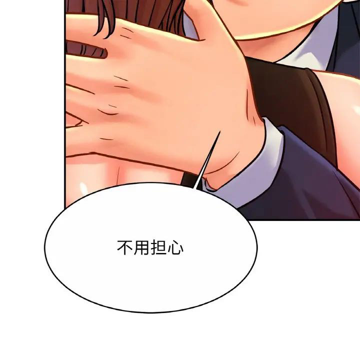 [韩国漫画] 相亲相爱一家人/亲密一家人 剧情,熟女人妻,不伦#[140P]-43