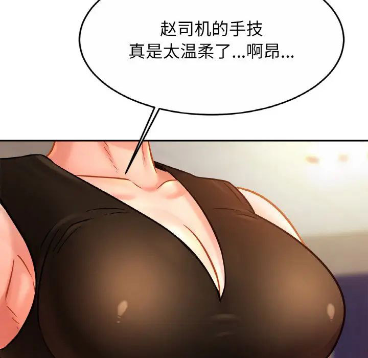 [韩国漫画] 相亲相爱一家人/亲密一家人 剧情,熟女人妻,不伦#[140P]-49