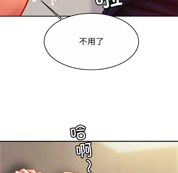 [韩国漫画] 相亲相爱一家人/亲密一家人 剧情,熟女人妻,不伦#[140P]-94