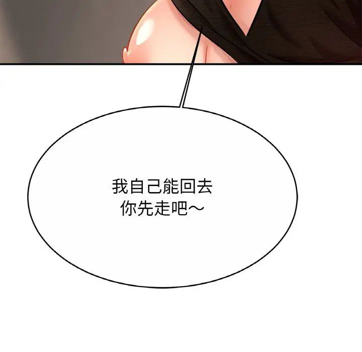 [韩国漫画] 相亲相爱一家人/亲密一家人 剧情,熟女人妻,不伦#[140P]-96