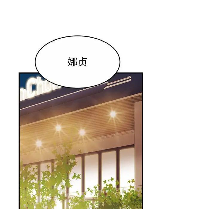 [韩国漫画] 相亲相爱一家人/亲密一家人 剧情,熟女人妻,不伦#[140P]-99