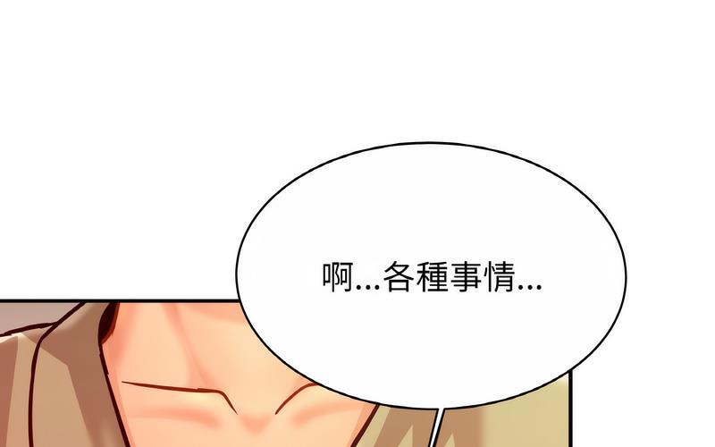 [韩国漫画] 相亲相爱一家人/亲密一家人 剧情,熟女人妻,不伦#[209P]-126