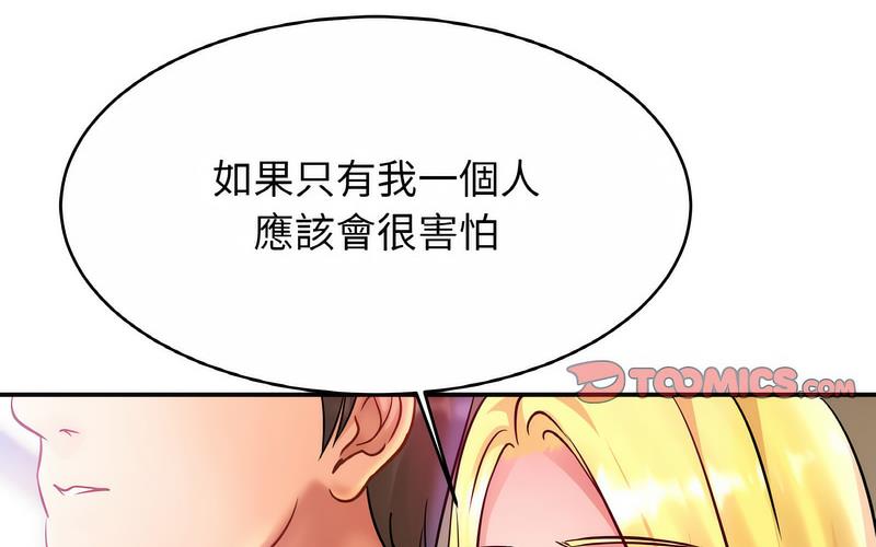 [韩国漫画] 相亲相爱一家人/亲密一家人 剧情,熟女人妻,不伦#[209P]-148