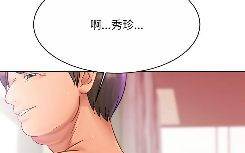 [韩国漫画] 相亲相爱一家人/亲密一家人 剧情,熟女人妻,不伦#[209P]-151