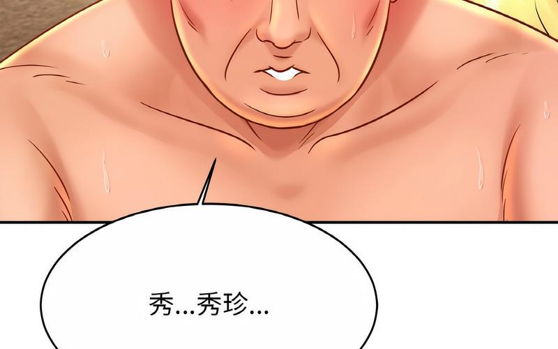[韩国漫画] 相亲相爱一家人/亲密一家人 剧情,熟女人妻,不伦#[209P]-161