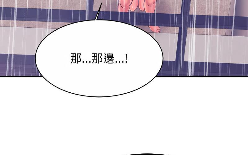 [韩国漫画] 相亲相爱一家人/亲密一家人 剧情,熟女人妻,不伦#[209P]-165