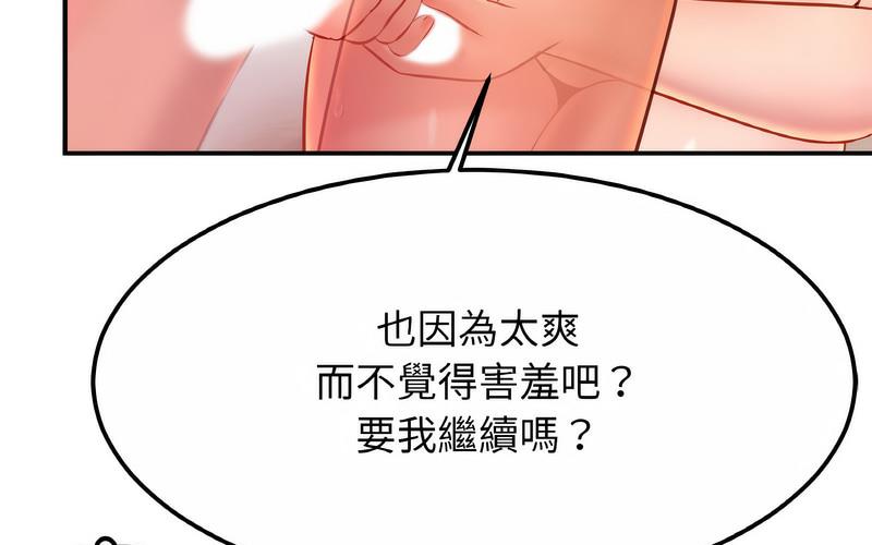 [韩国漫画] 相亲相爱一家人/亲密一家人 剧情,熟女人妻,不伦#[209P]-171