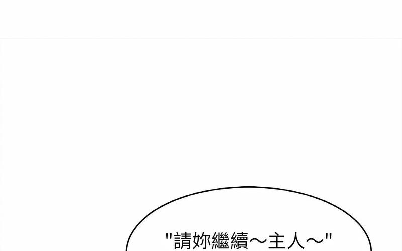 [韩国漫画] 相亲相爱一家人/亲密一家人 剧情,熟女人妻,不伦#[209P]-190