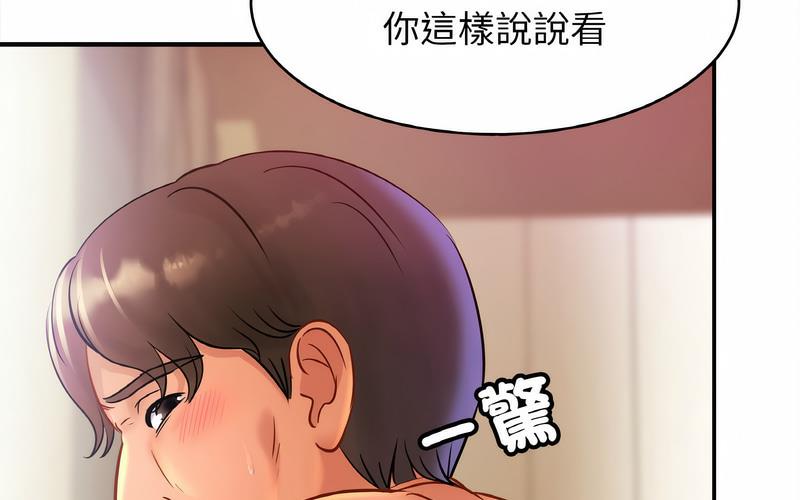[韩国漫画] 相亲相爱一家人/亲密一家人 剧情,熟女人妻,不伦#[209P]-191