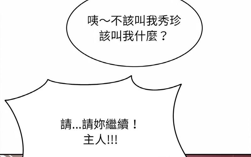 [韩国漫画] 相亲相爱一家人/亲密一家人 剧情,熟女人妻,不伦#[209P]-199