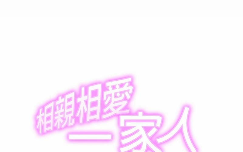 [韩国漫画] 相亲相爱一家人/亲密一家人 剧情,熟女人妻,不伦#[209P]-2