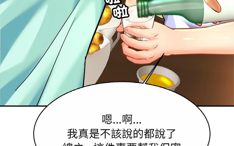 [韩国漫画] 相亲相爱一家人/亲密一家人 剧情,熟女人妻,不伦#[209P]-26